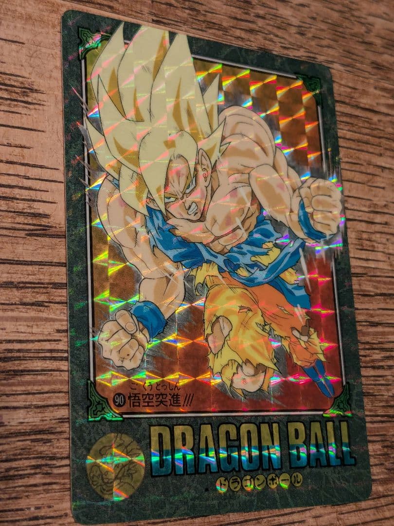 ドラゴンボールカードダス　ビジュアルアドベンチャー　90