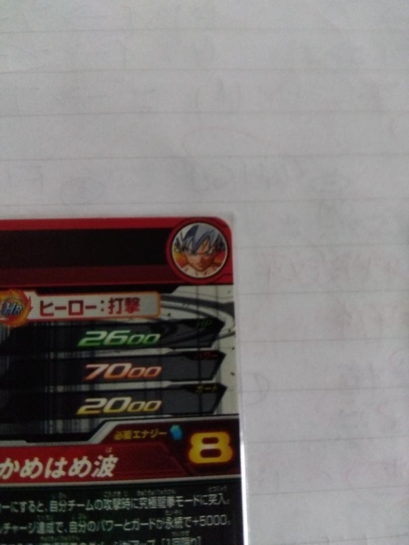 momo　スーパードラゴンボールヒーローズ　SEC、6枚セット+SEC6