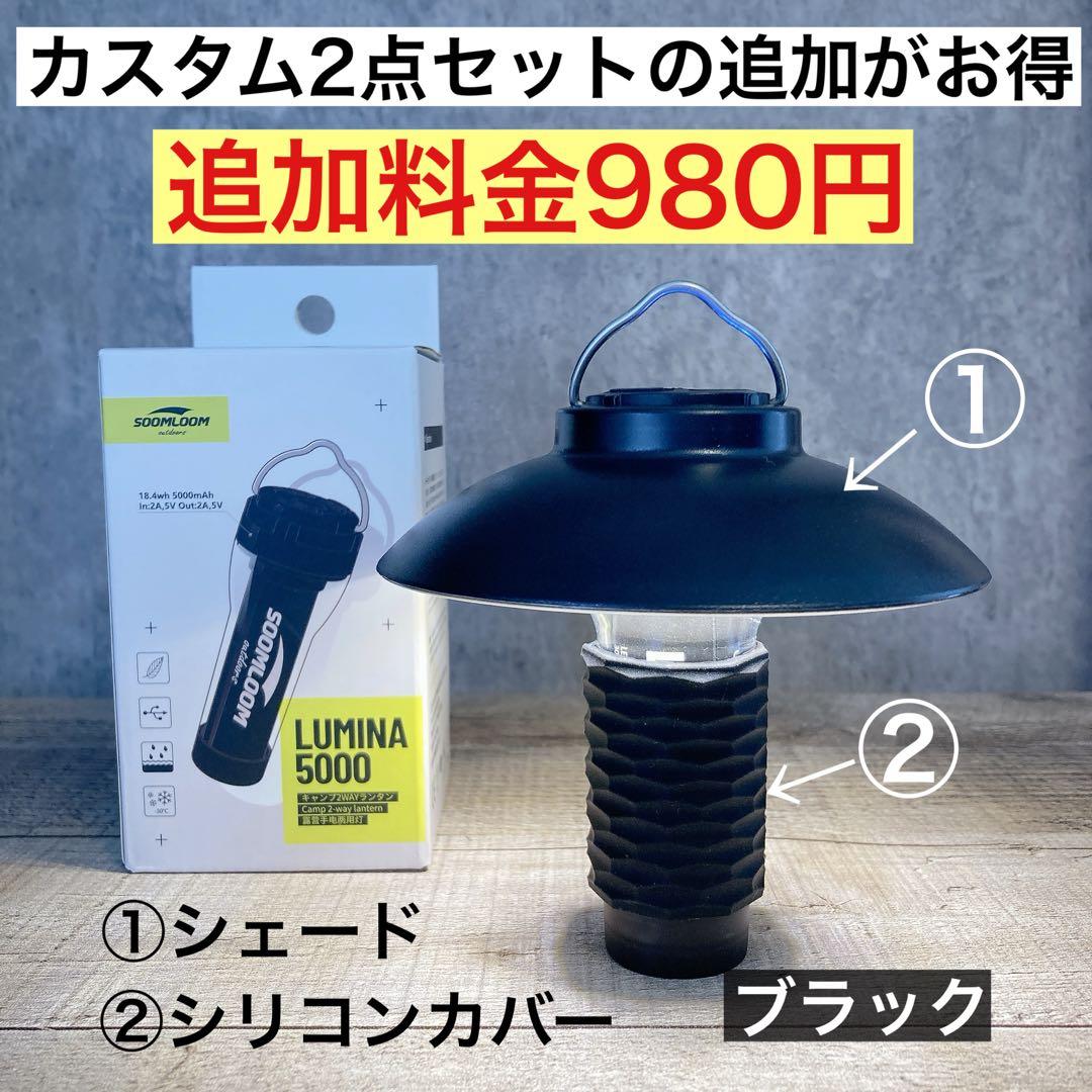 4個　最安値　lumina5000 ルミナ5000 スームルーム　ゴールゼロ　⑦