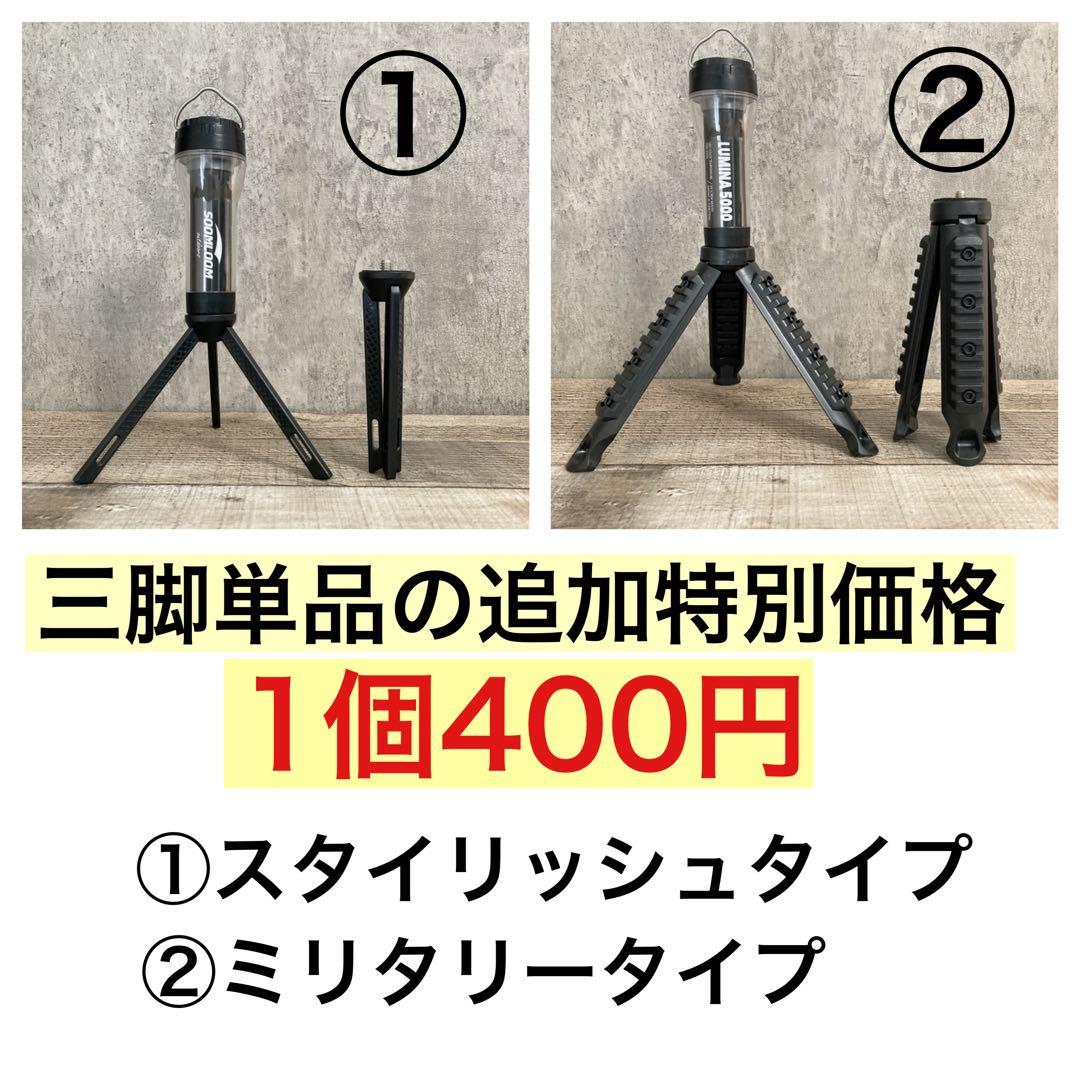 4個　最安値　lumina5000 ルミナ5000 スームルーム　ゴールゼロ　⑦