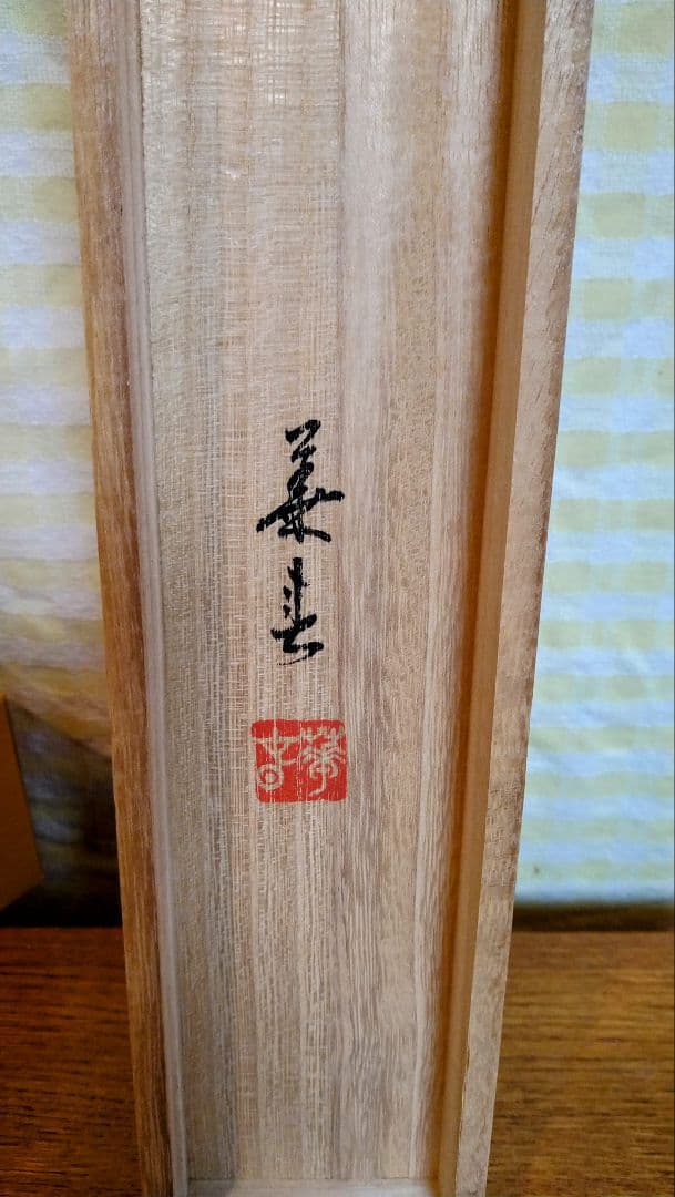 掛け軸　金子華春　牡丹図 共箱 美術年鑑掲載作家