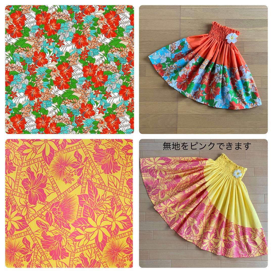 パウスカート☆フラダンス☆ハワイアン☆切り替えパウスカート☆レッド×オレンジ