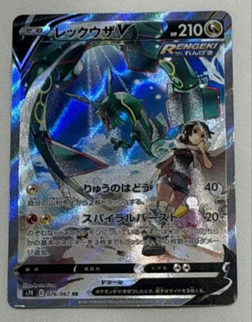レックウザ V sa