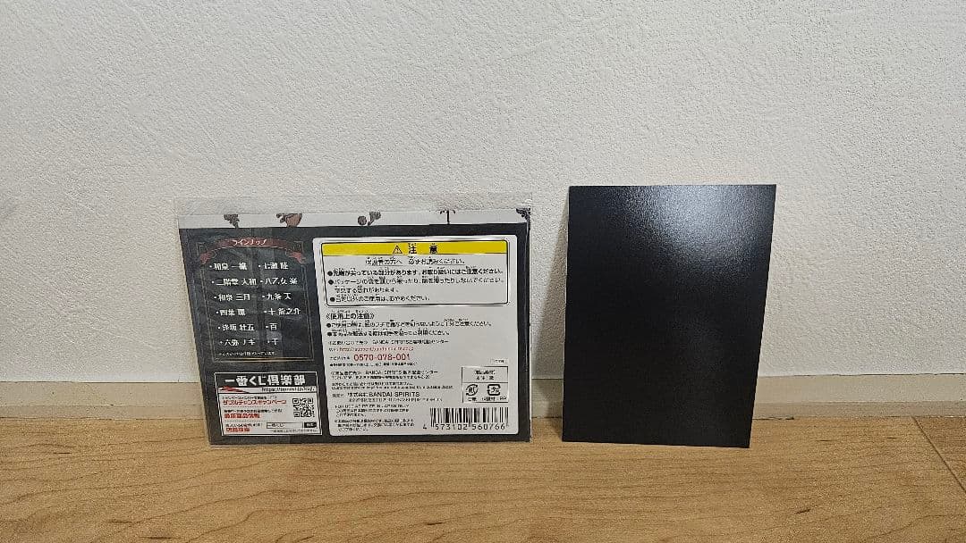 ★値下げ中★アイナナ 2019 一番くじ バラ売りOK