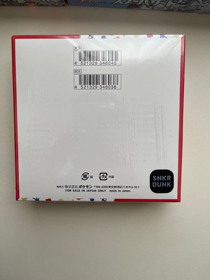 ポケカ引退品まとめ売り【BOX】
