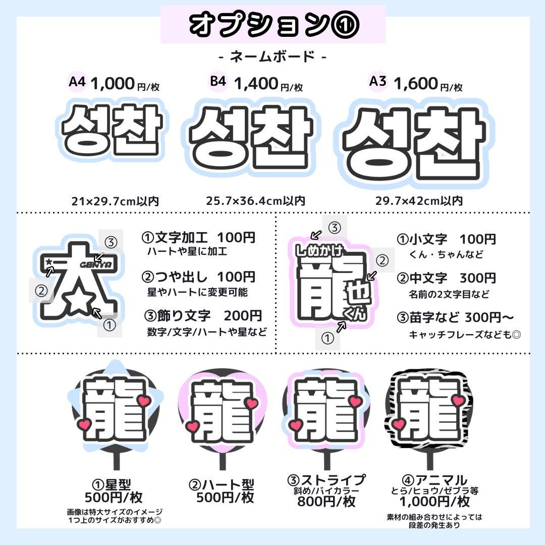 【4/12 시온】R ᯓ★様うちわ文字オーダー うちわ屋さん 団扇屋 文字パネル