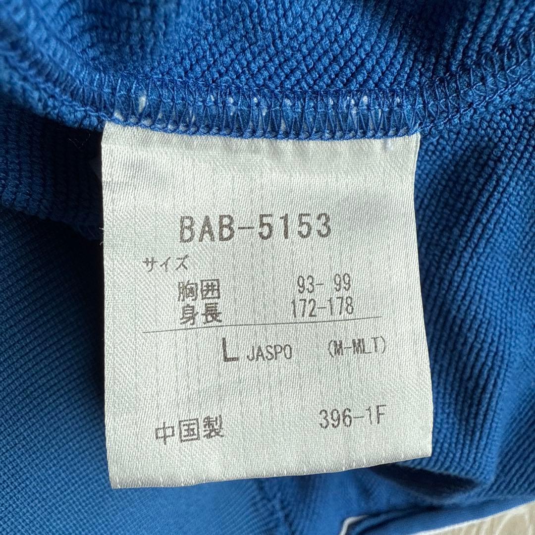 Babolat ジャージ　フルジップパーカー 青 バボラ　L