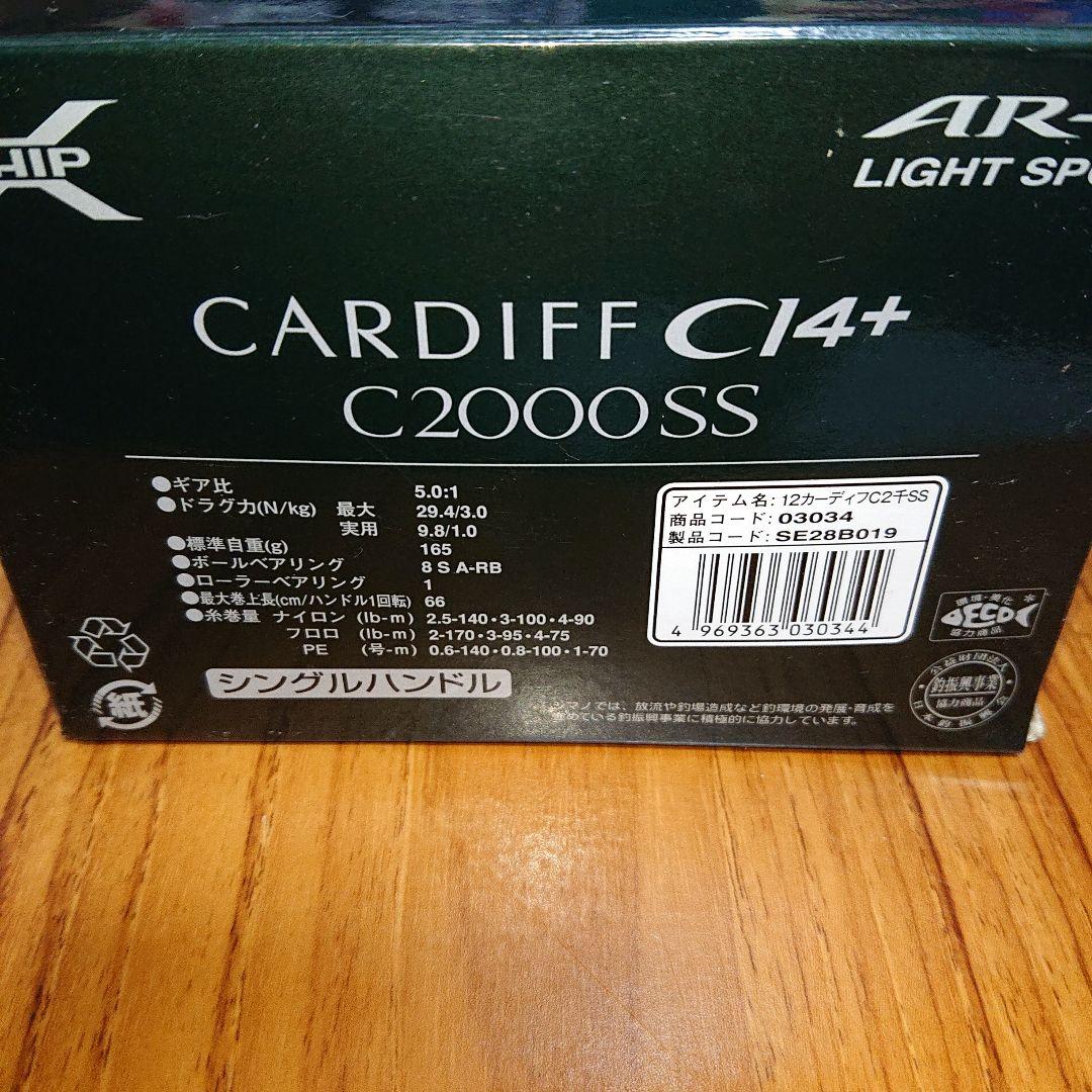 リール 12 CARDIFF CI4+ C2000SS