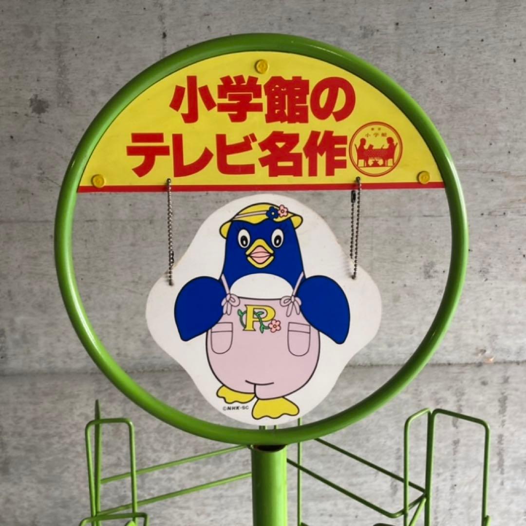 小学館 絵本 ドラえもん ぴっころ 回転式 ブックラック スタンド 昭和レトロ
