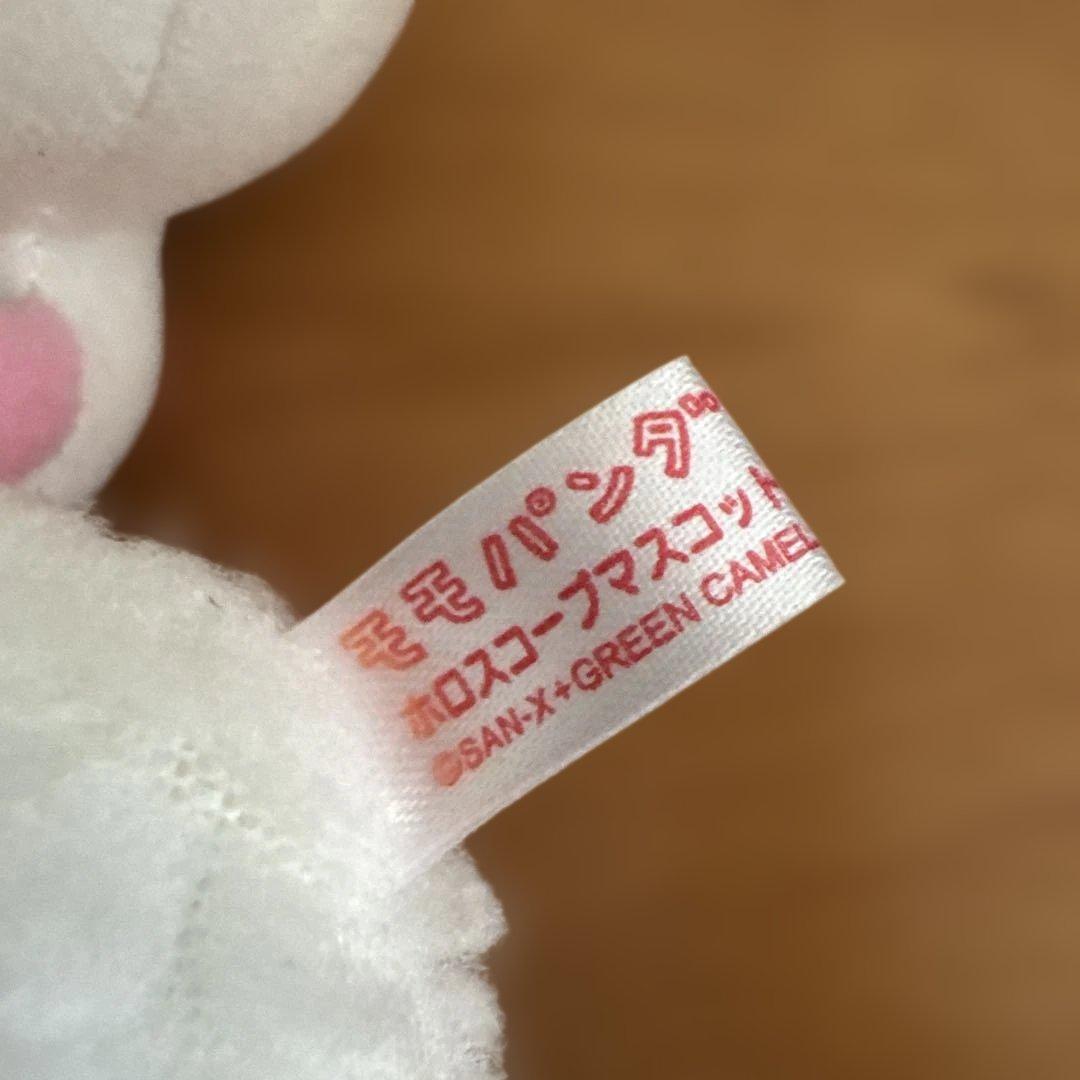 平成レトロ モモパンダ サンエックス ぬいぐるみ
