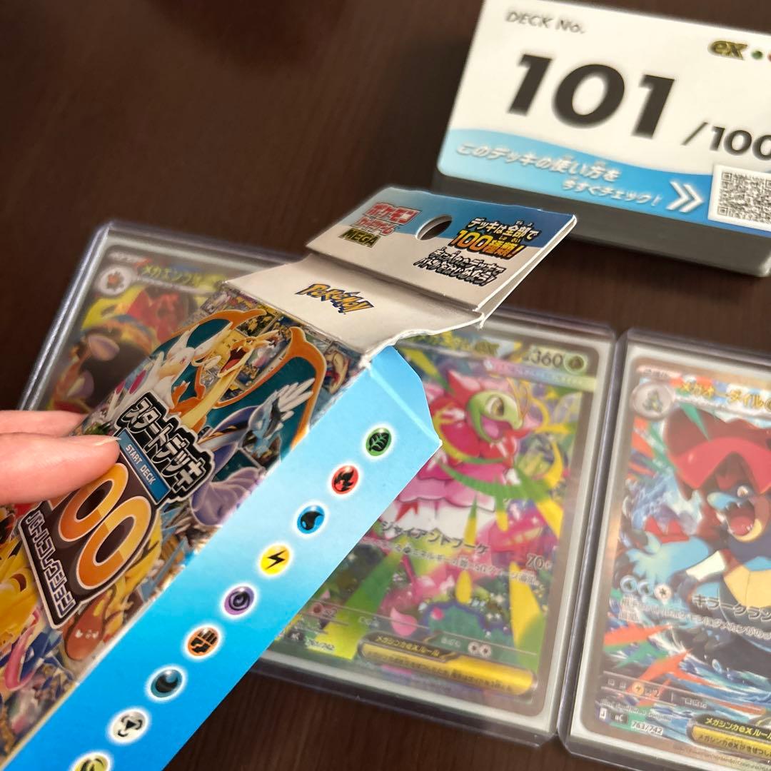 ポケモンカード EXカードセット 101/100 御三家SAR 3枚セット