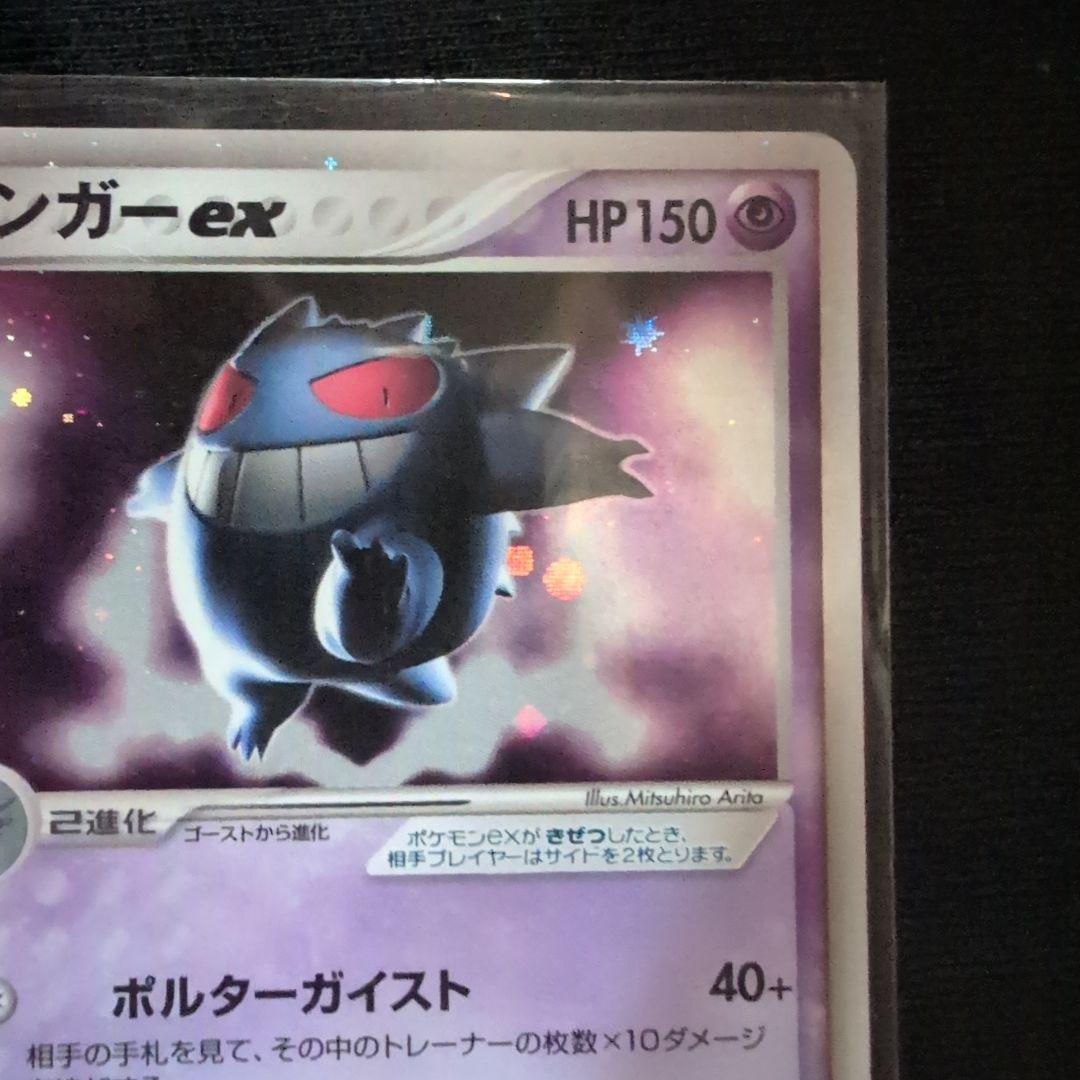 ゲンガーex HP150 ポケモンカード 再販