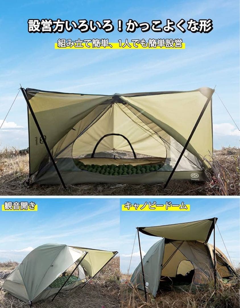 GO Camping ドーム型キャンプテント オリーブグリーン