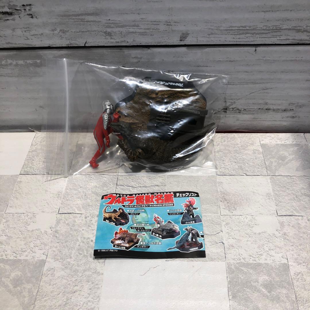 ウルトラ怪獣名鑑 11体セット シークレット有 新品未開封品
