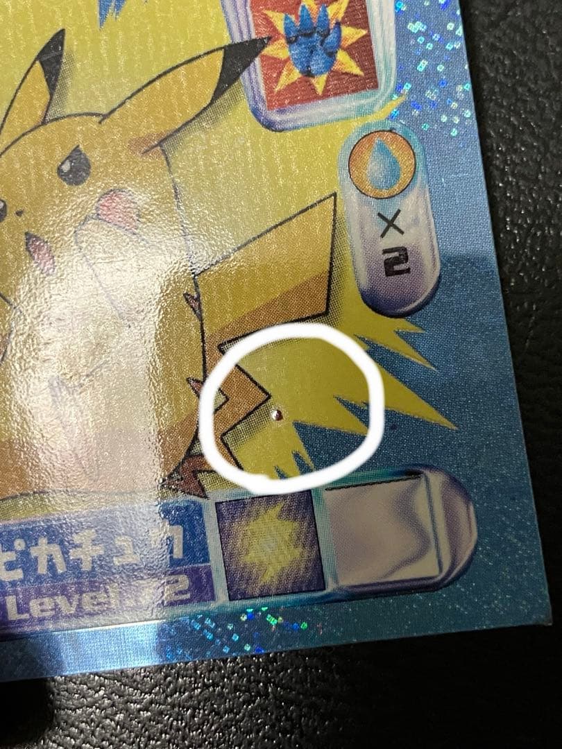 アマダ　ポケモン　シール烈伝　ピカチュウ　ホロ　技　レトロ　当時物　レア