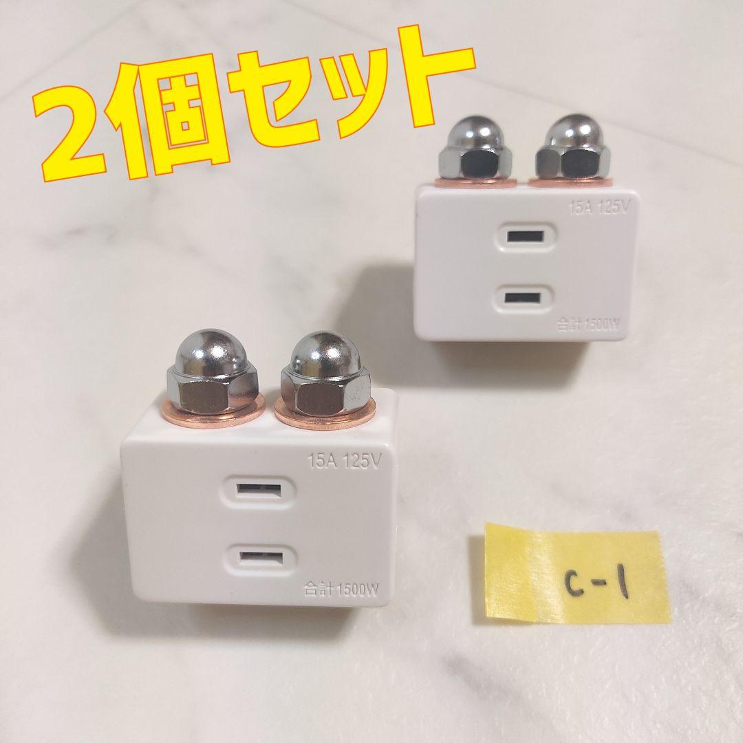 【2個】 電磁波対策　電源タップ　スタビライザー　三重らせん　ゼロ磁場　5G対策