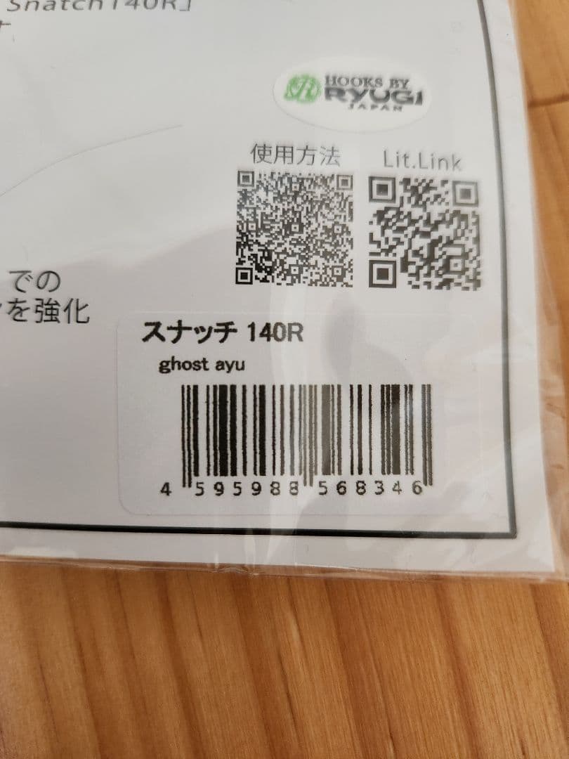 BUTZ　スナッチ140R スナッチ140EXHF