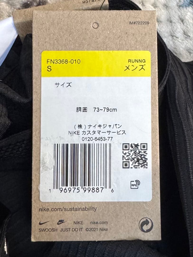 i3新品 S ナイキ エアロスイフト ランニングタイツ FN3368-010