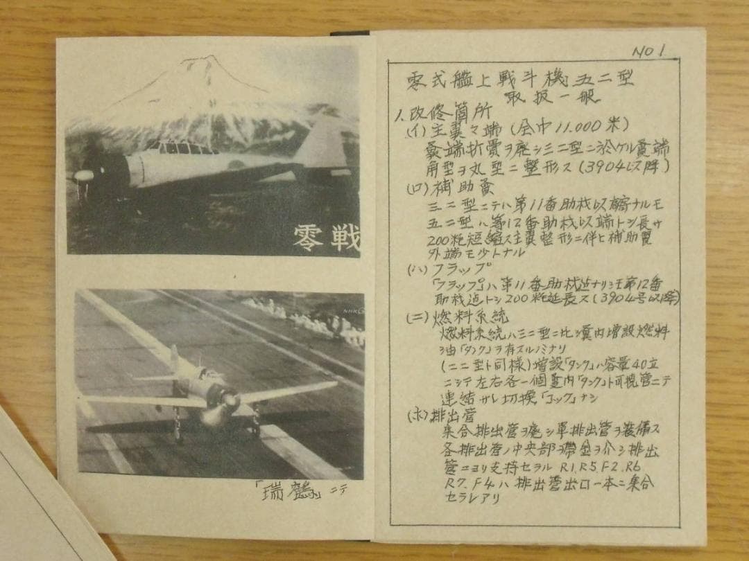 メグロＺ７　写真（Ａ３サイズ・額付き）　500ccオートバイ昭和30年代
