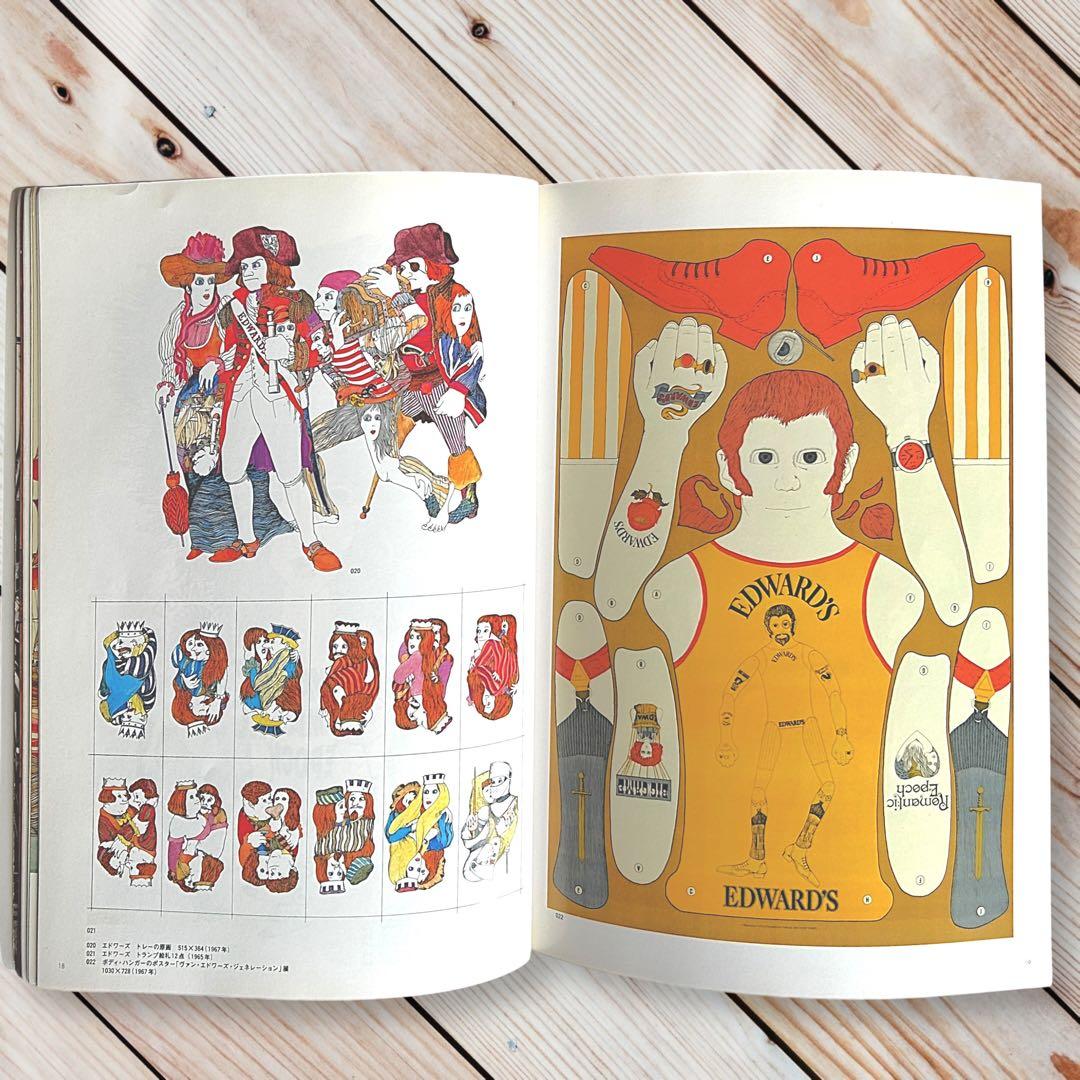 2001年 PERO 幻の絵師ペロ展図録 伊坂芳太良 EXPO70 オリベッティ