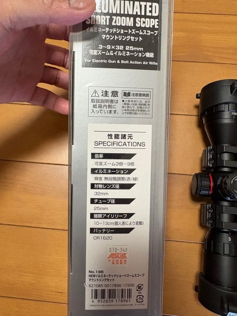 ILLUMINATED SHORT ZOOM SCOPE 3-9倍 25mm