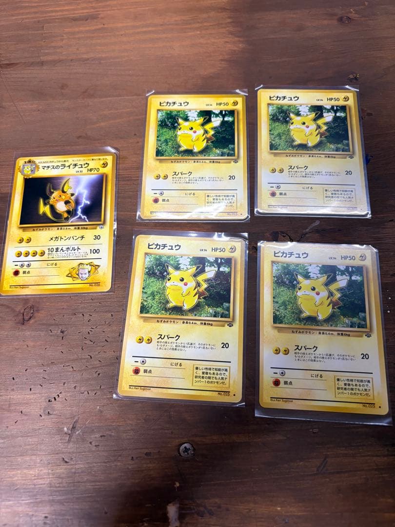 ポケカ旧裏まとめ売り！