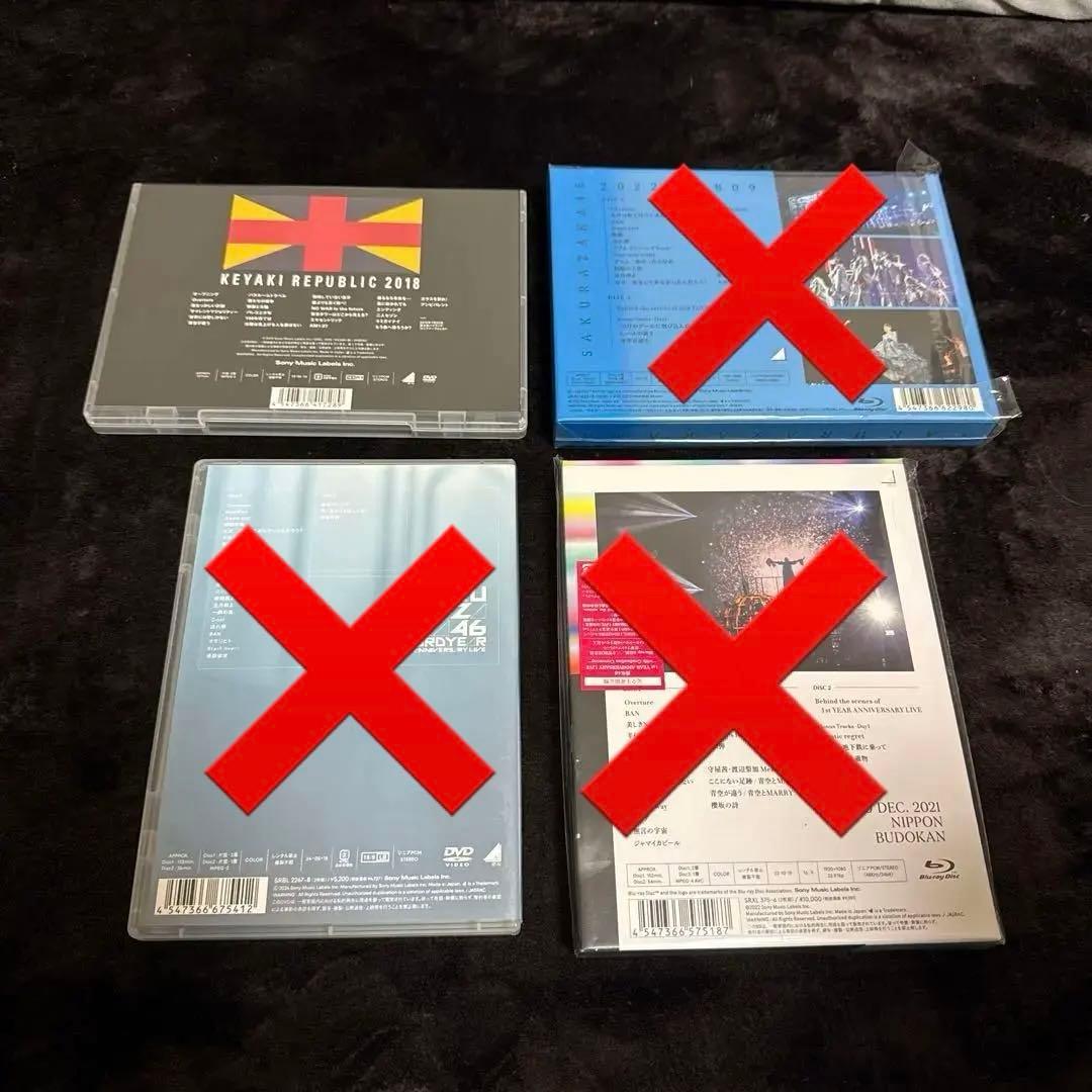 櫻坂46 欅坂46 ライブDVD＆BluRayセット