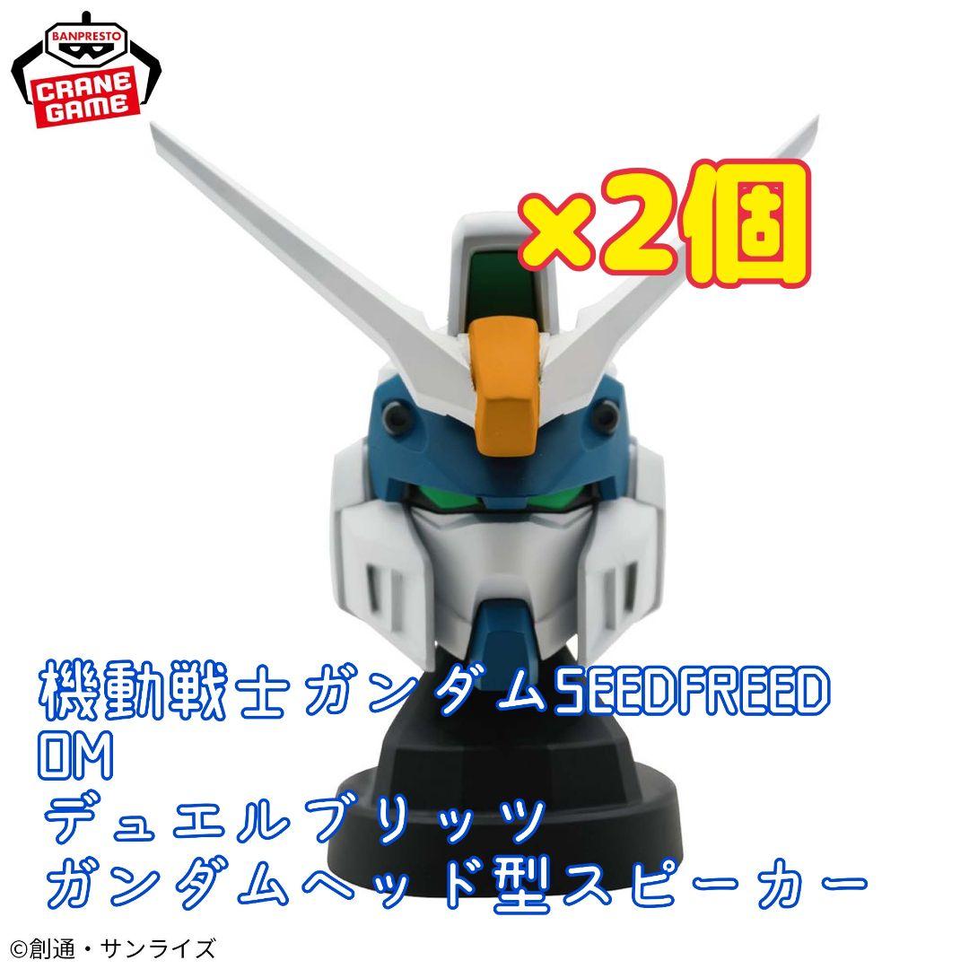 ガンダムヘッド型スピーカーnamco限定 RX-78F00/E ガンダム計13個