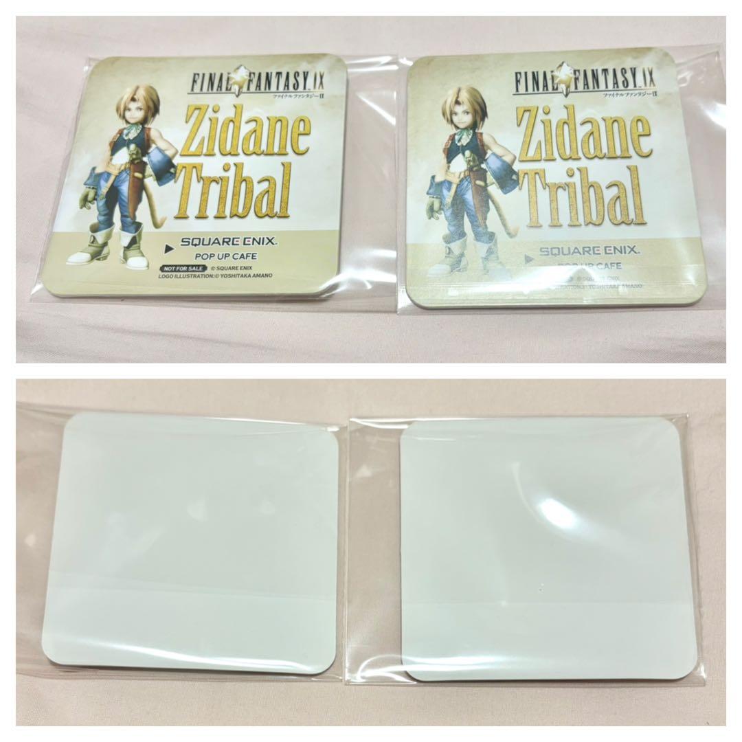 【セール】FFⅨ ファイナルファンタジーⅨ グッズ まとめ売り