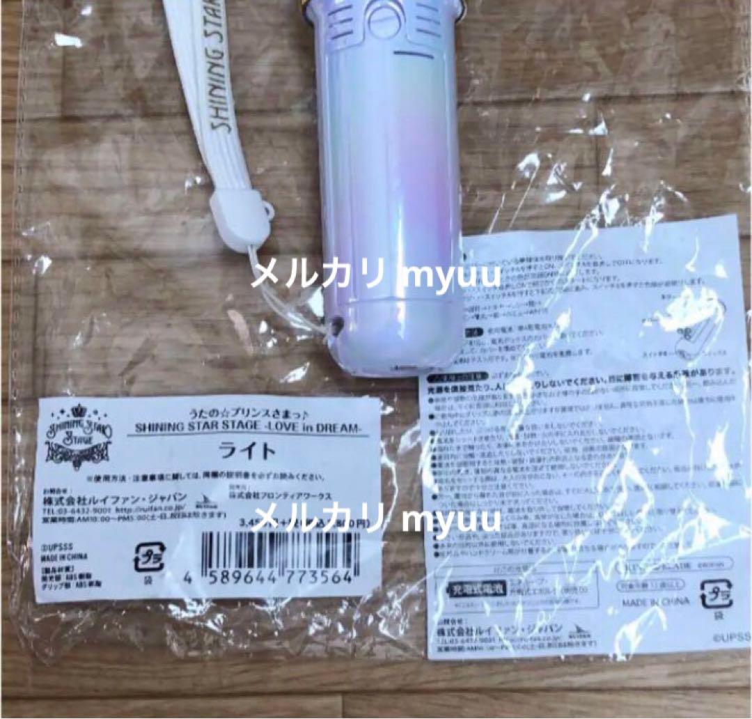 ペンライト SSS ASS ペンラ うたプリ 嶺二 蘭丸 藍 カミュ 音也 真斗