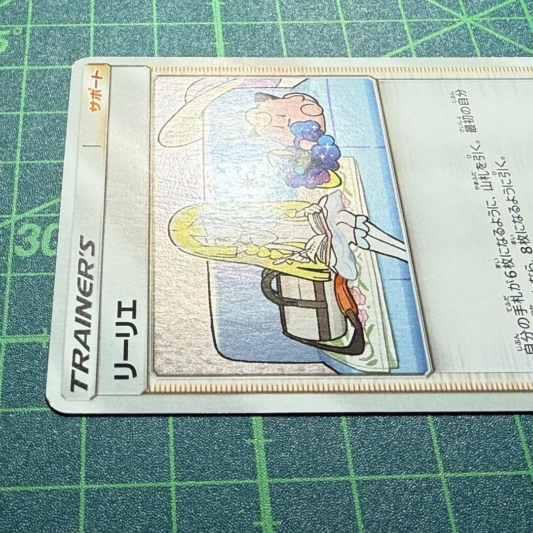 [良品]リーリエ PROMO SM-Pプロモカード 080/SM-P