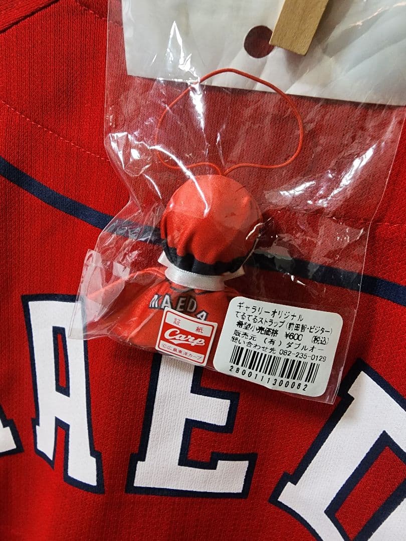 広島東洋カープ　前田智徳　ユニフォーム　てるてる坊主