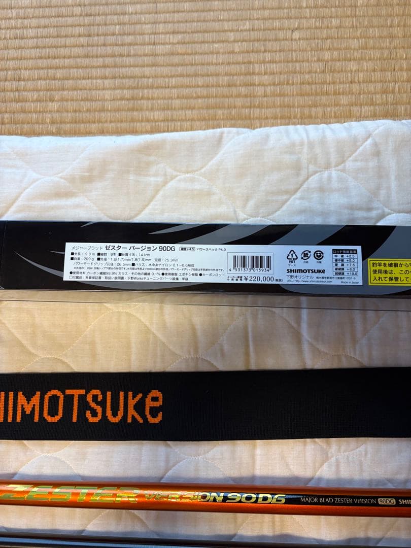 鮎 友釣り専用ロッド