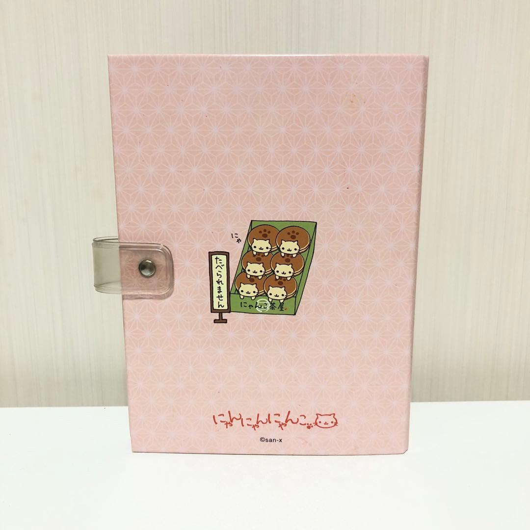 にゃんこ茶屋　シールコレクションブック　シール帳　にゃんにゃんにゃんこ　当時物