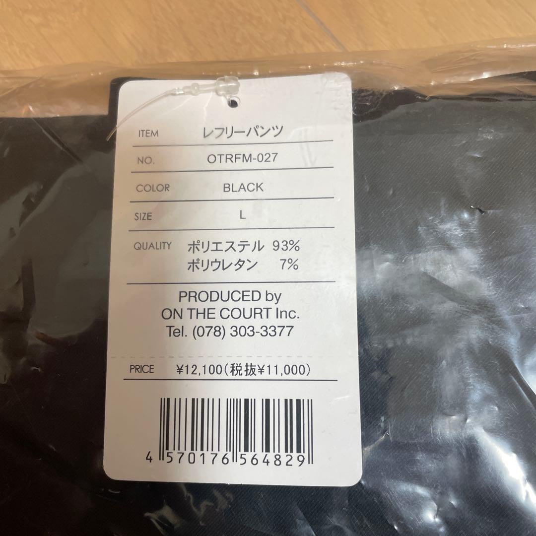 レフリーパンツ ブラック Lサイズ ベルトレスタイプ
