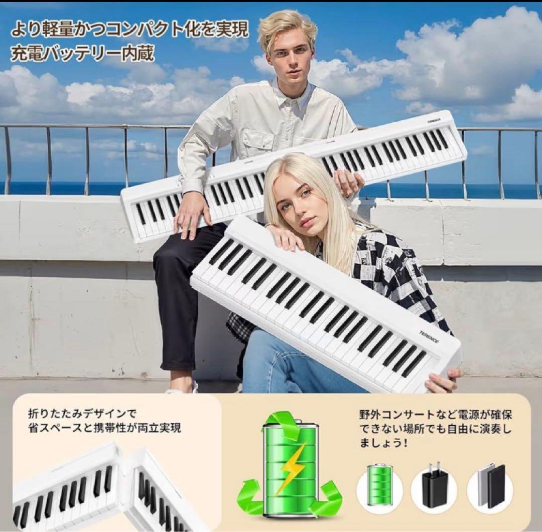 TERENCE 電子ピアノ 88鍵盤 折り畳み式キーボード タッチレスポンス鍵盤