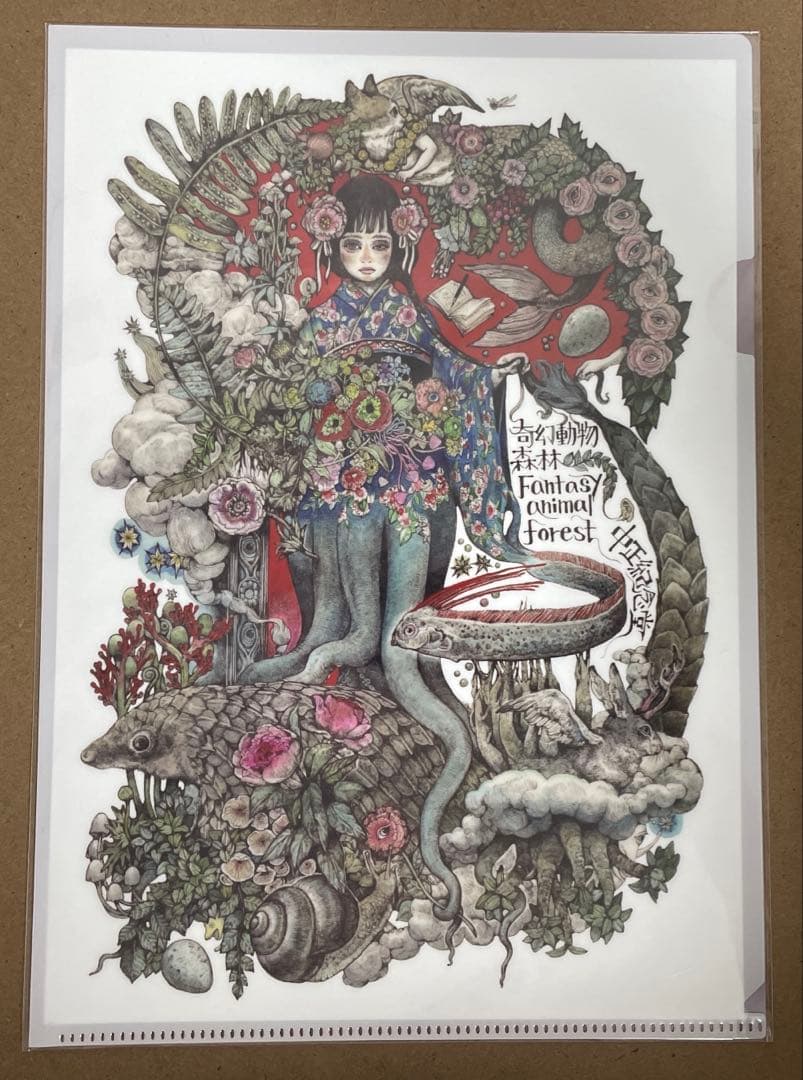 ヒグチユウコ　台湾展　奇幻動物森林　限定　クリアファイル　4枚セット