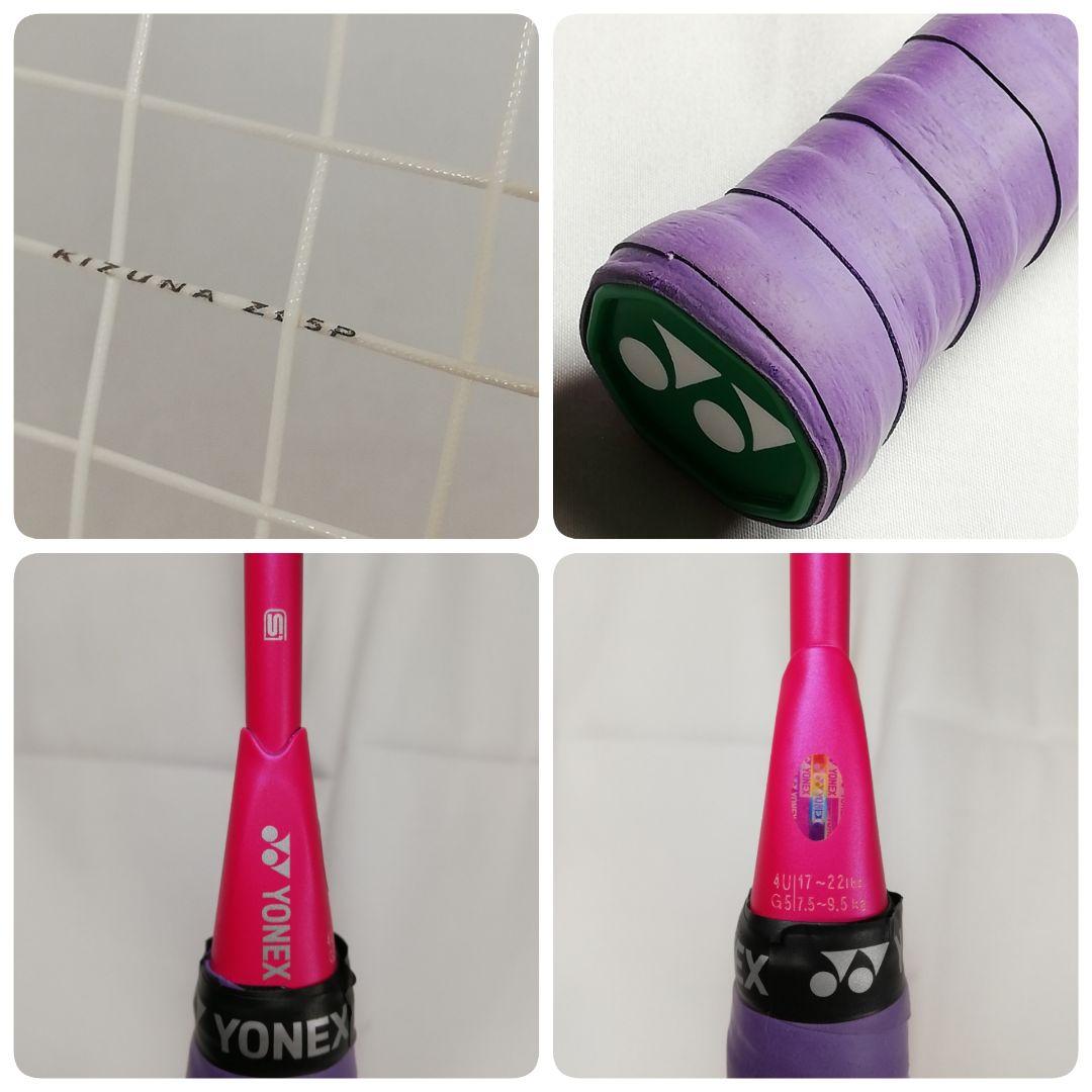 【未使用級】YONEX バドミントンラケット ARCSABER1 アークセイバー