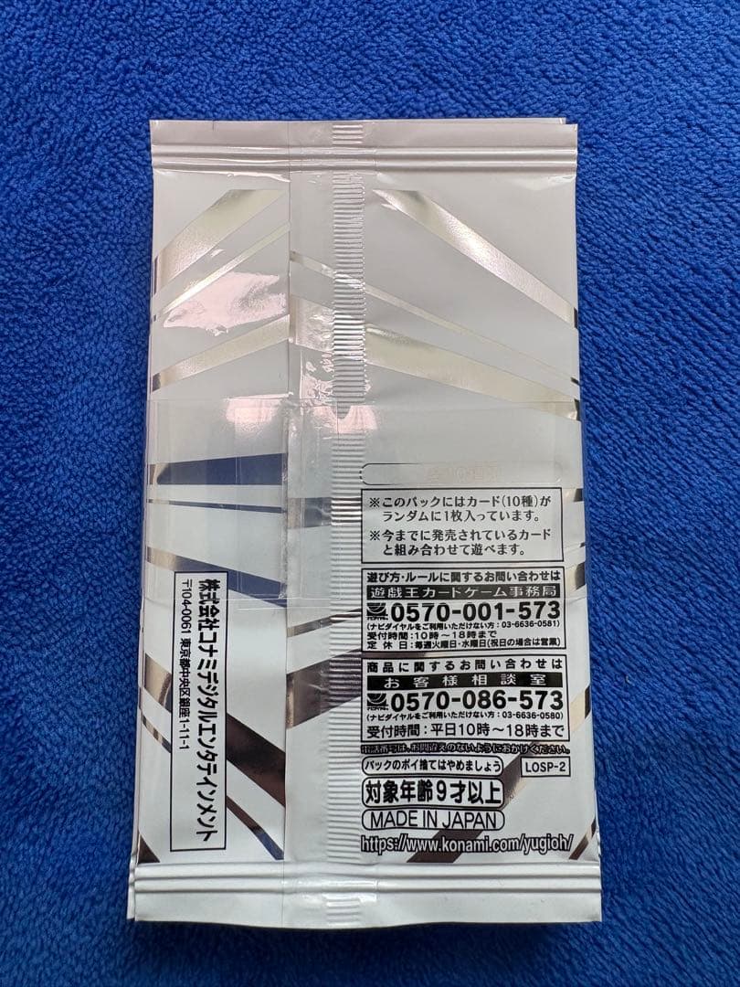遊戯王リミットオーバーコレクション　スペシャルパック vol.2 帯付6パック
