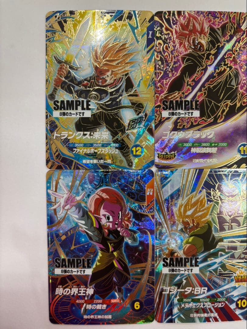 ドラゴンボール　スーパーダイバーズ　8弾　サンプルカード