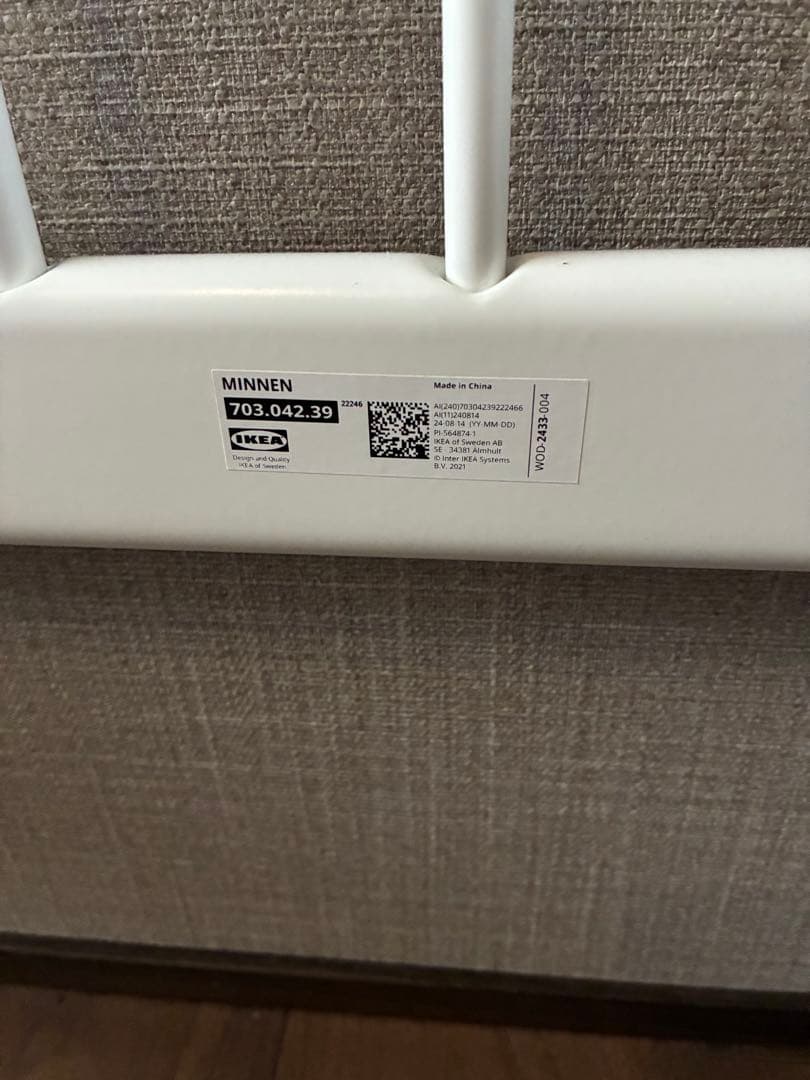 IKEA イケア伸縮式ベッド　minnen