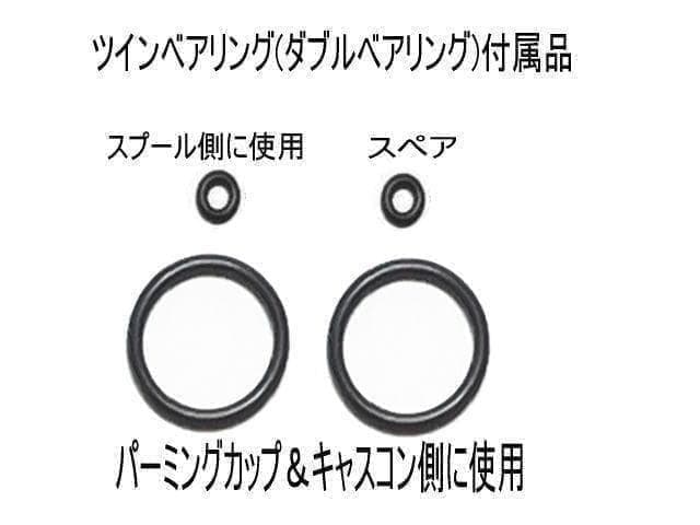 26スティーズSVライトTW スプー用ベアリング【セラミックRツイン】