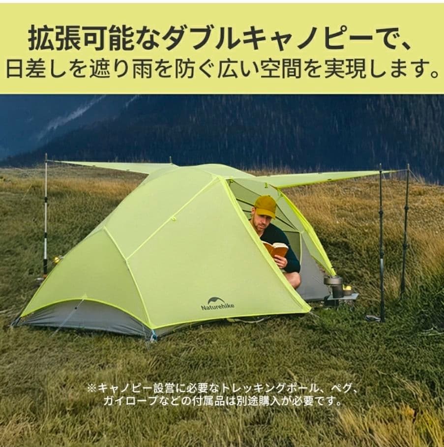 Naturehike Star  EXT2 テント