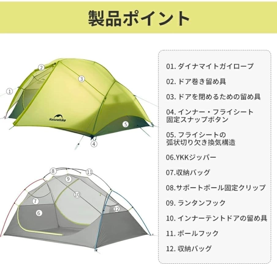 Naturehike Star  EXT2 テント