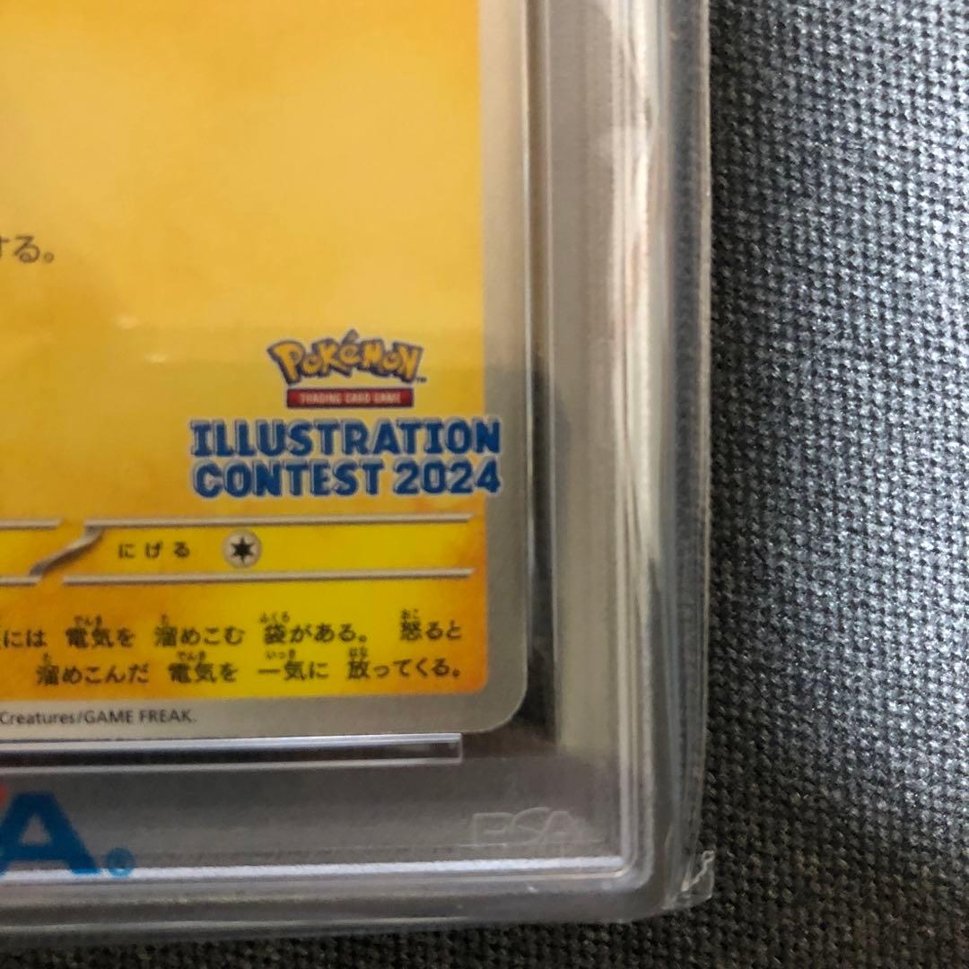 2025年 ポケモン ピカチュウ PSA 10