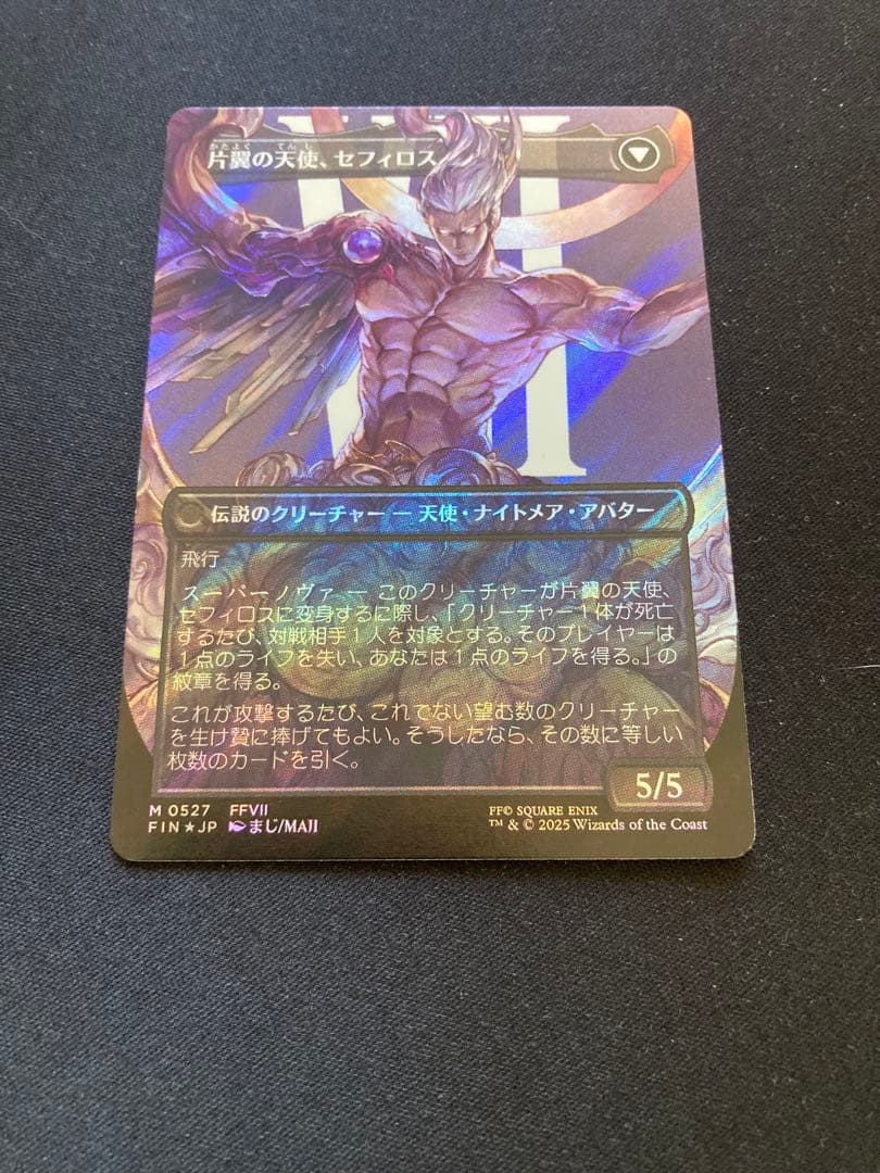 威名のソルジャー、セフィロス　日本語　サージ　foil