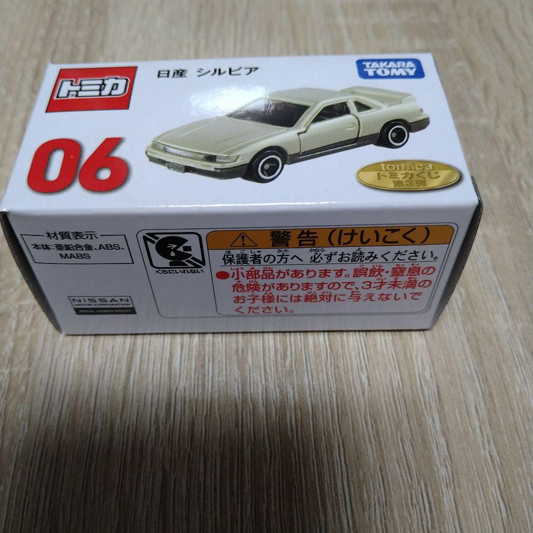 トミカくじ第3弾　 5台セット