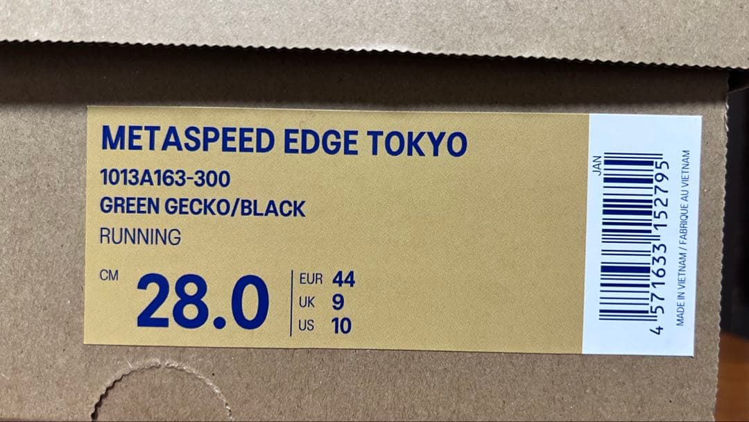 【最終値下げ】アシックスSPEED EDGE TOKYO 28.0