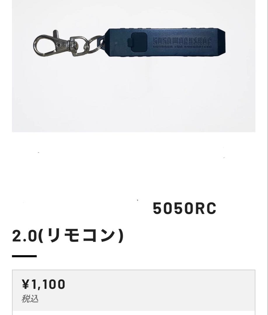 5050 WORKSHOP ミニマライトRC 2.0 ３本セット