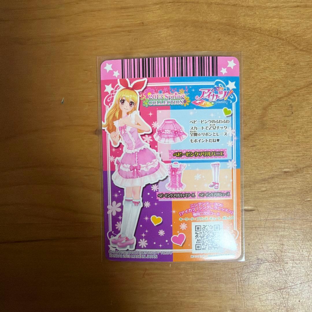 ベビーピンクフリルコーデ　３点セット　いちごちゃん